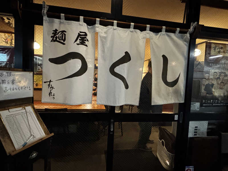 たさんのSauna Talo Toyama サウナタロトヤマのサ活写真