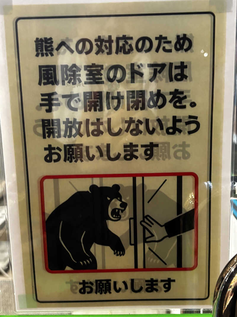 たさんの江戸川区立 塩沢江戸川荘のサ活写真