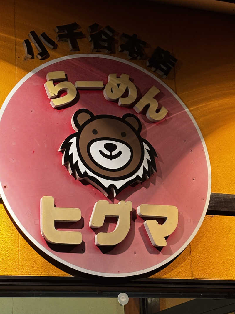 たさんのOJIYA SAUNA DENのサ活写真