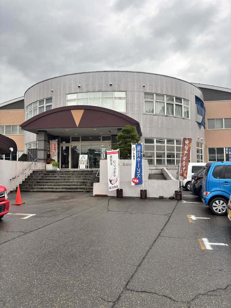 たさんの魚沼市湯之谷薬師温泉ゆ〜パーク薬師のサ活写真