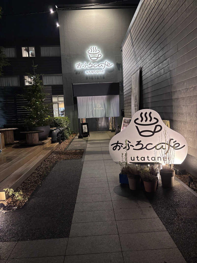 たさんのおふろcafé utataneのサ活写真