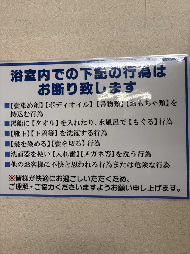 3286さんの湯乃泉 草加健康センターのサ活写真