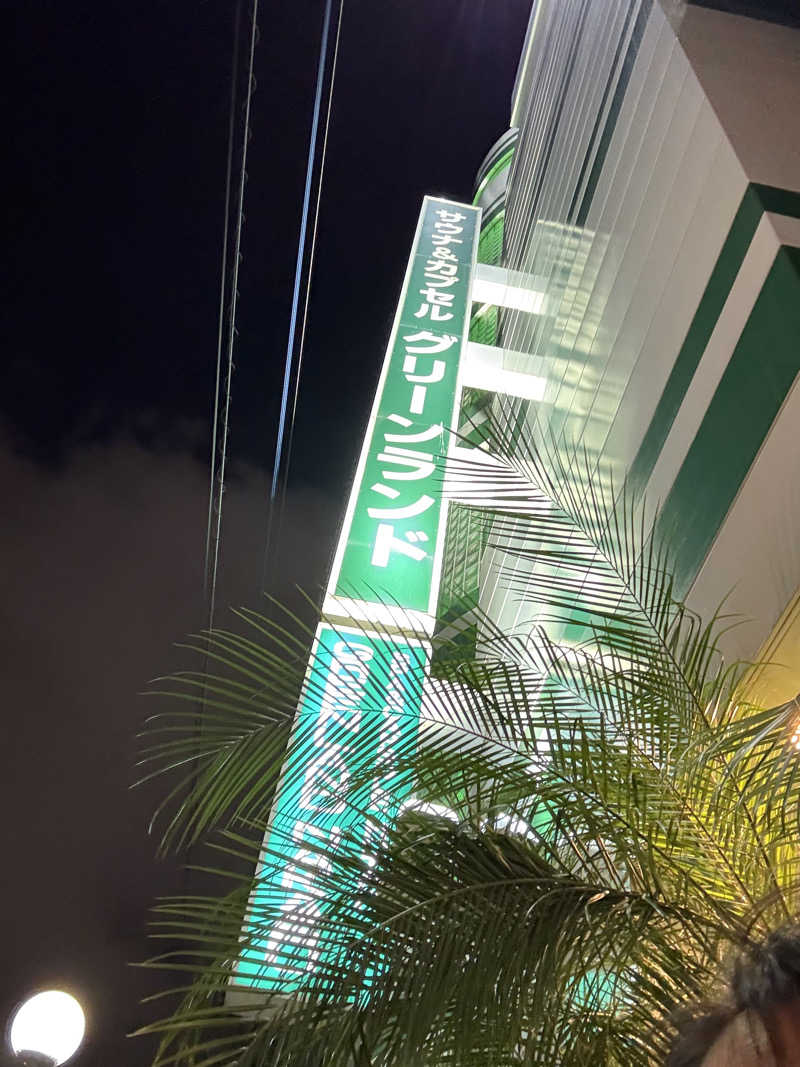 mthrさんのグリーンランド 中洲店のサ活写真