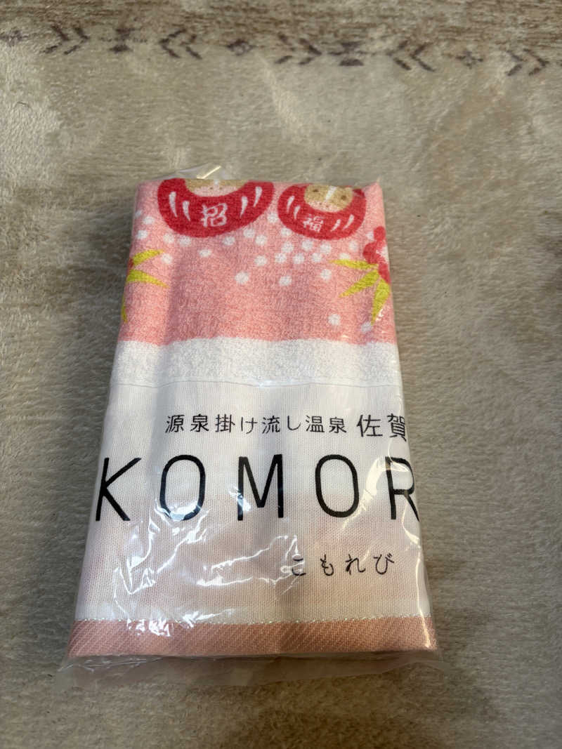 美野島の蒸しまろさんの佐賀の湯処 KOMOREBIのサ活写真