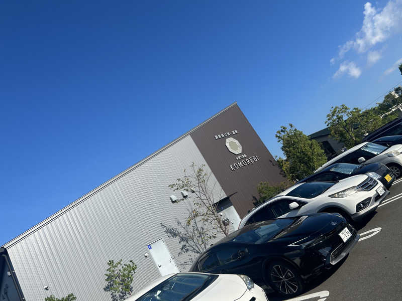 コータスさんの佐賀の湯処 KOMOREBIのサ活写真