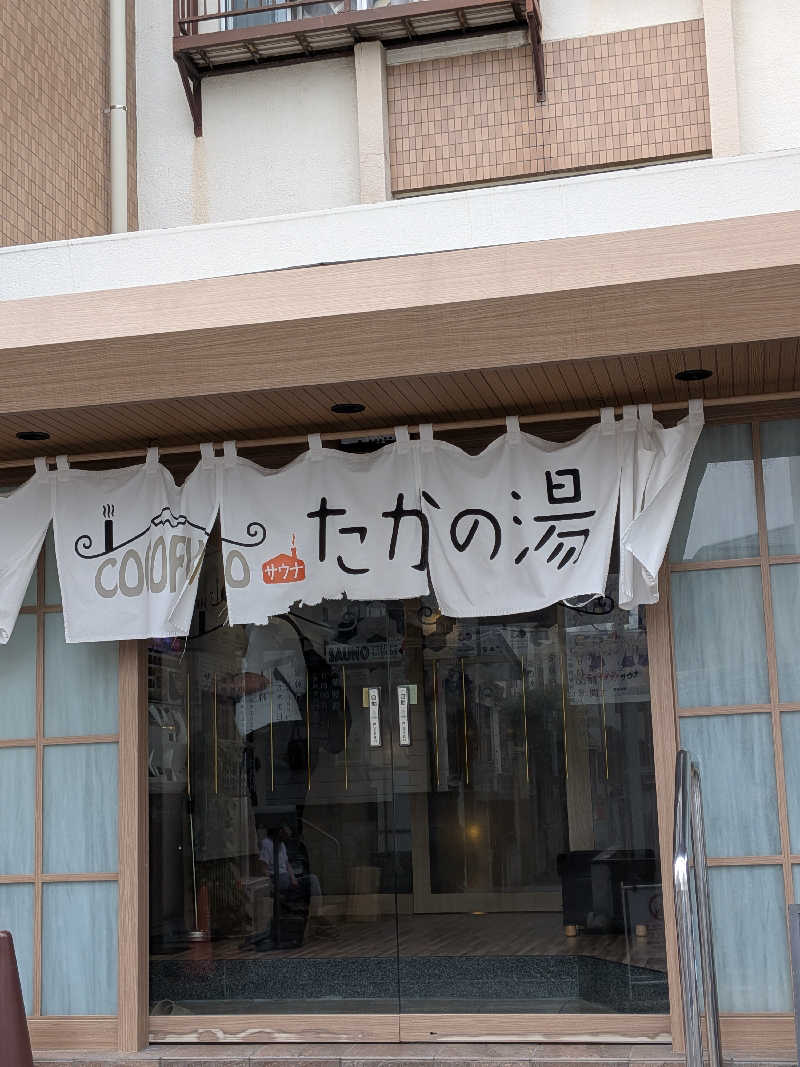 ひなこさんのCOCOFURO たかの湯のサ活写真