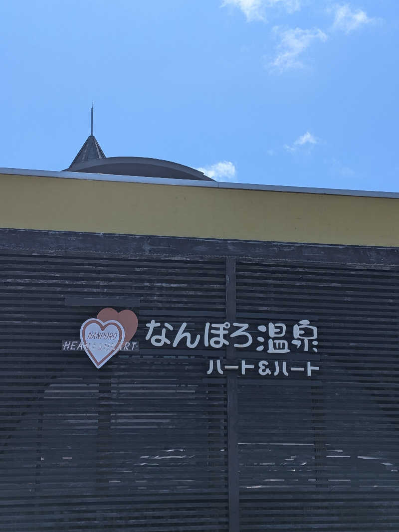 ひなこさんのなんぽろ温泉ハート&ハートのサ活写真