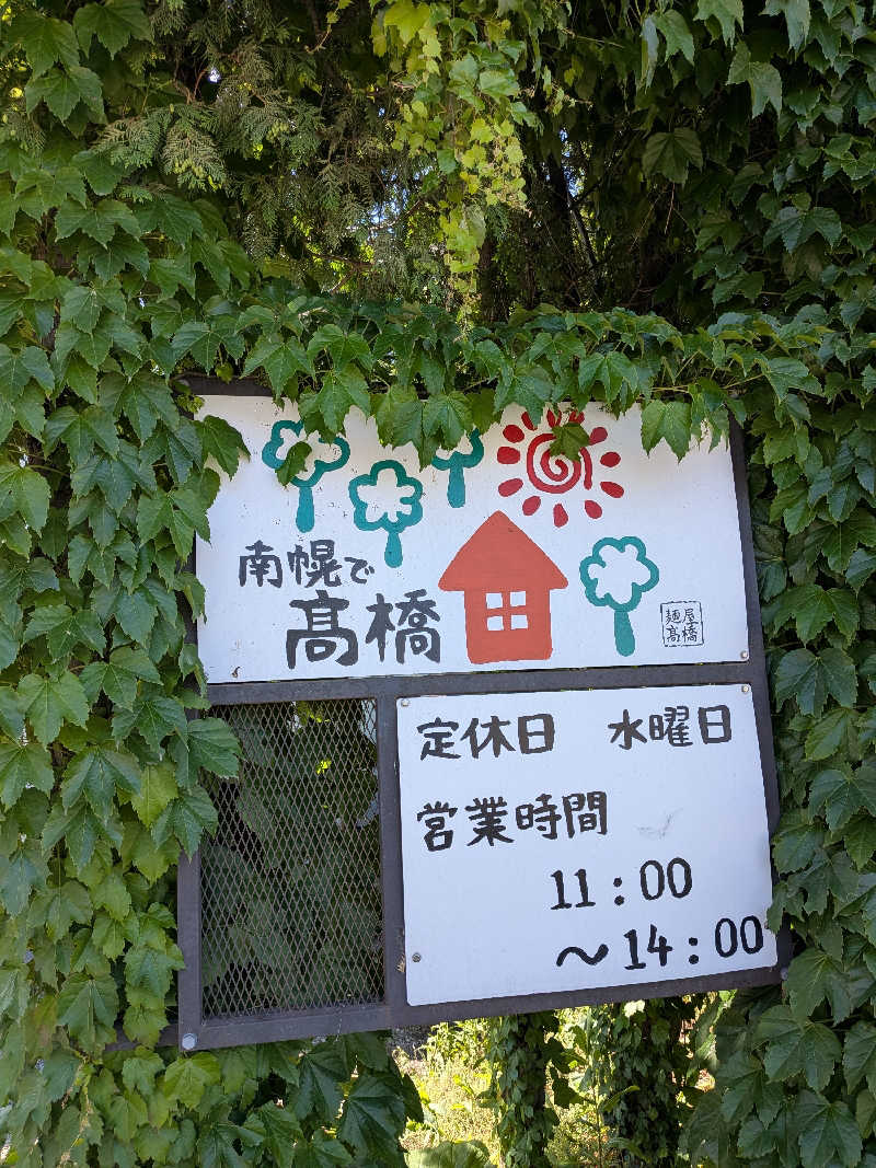 ひなこさんのなんぽろ温泉ハート&ハートのサ活写真