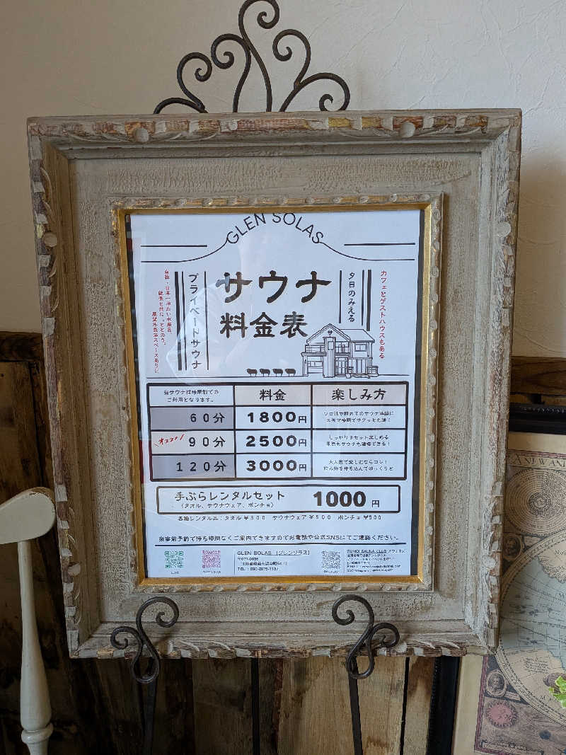 ひなこさんのGLEN SOLASのサ活写真