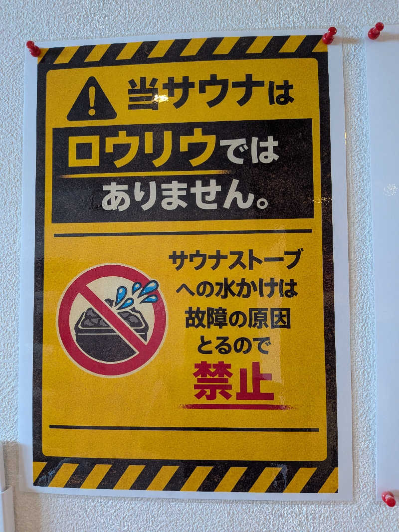 ひなこさんの浦臼温泉のサ活写真