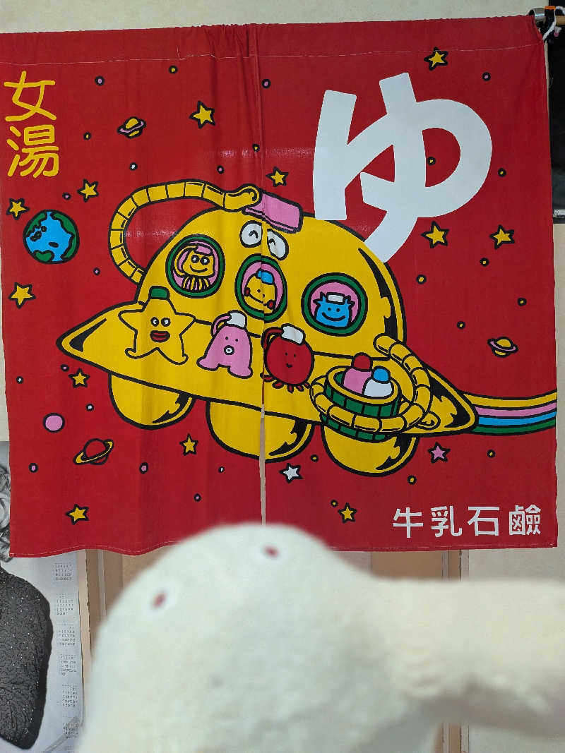 ひなこさんの月見湯のサ活写真