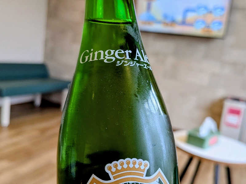ジンジャエール