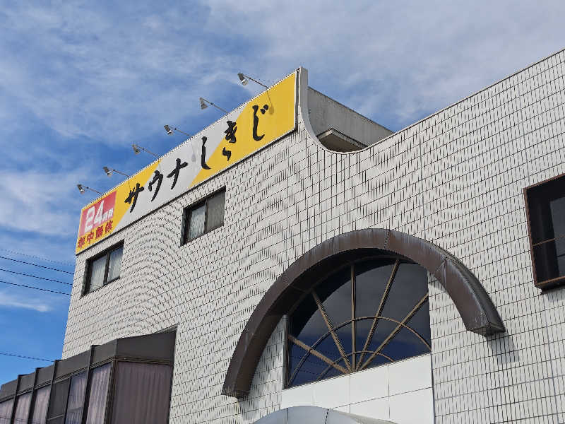 Hiroさんのサウナしきじのサ活写真