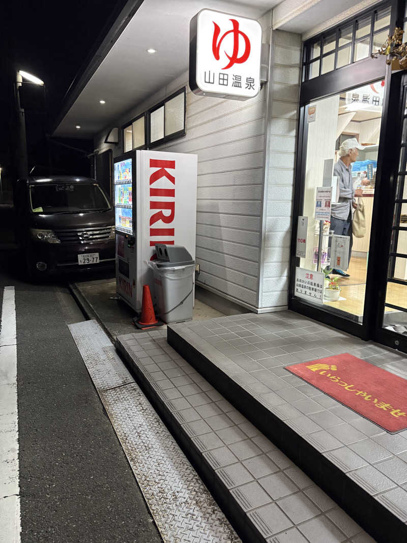 Y.Kさんの山田温泉のサ活写真