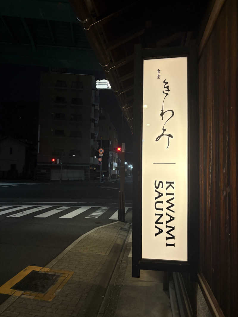 Y.KさんのKIWAMI SAUNAのサ活写真