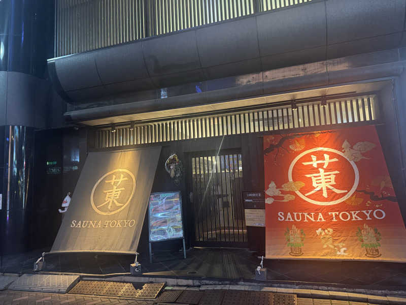 Fumitakaさんのサウナ東京 (Sauna Tokyo)のサ活写真