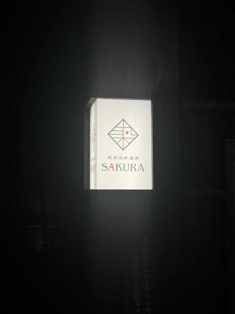 Fumitakaさんの東京染井温泉 SAKURAのサ活写真