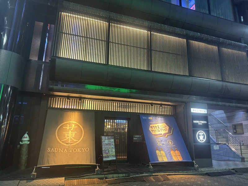 Fumitakaさんのサウナ東京 (Sauna Tokyo)のサ活写真