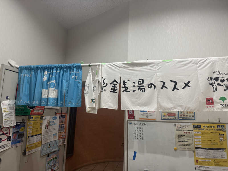 Fumitakaさんのやなぎ湯のサ活写真
