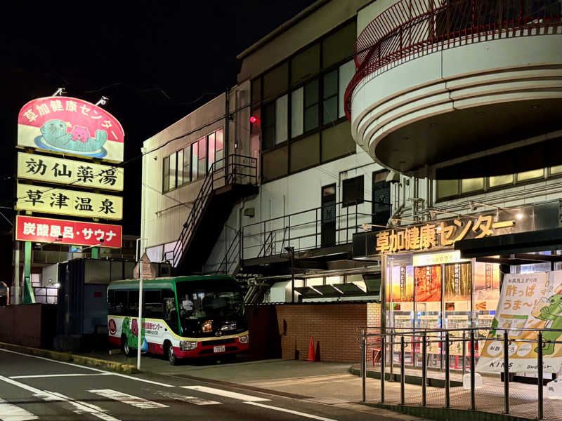 jukeboxさんの湯乃泉 草加健康センターのサ活写真