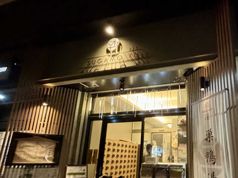 kelo.saunaさんの巣鴨湯のサ活写真