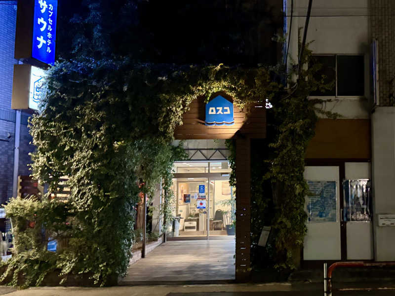 kelo.saunaさんのカプセル&サウナ ロスコのサ活写真
