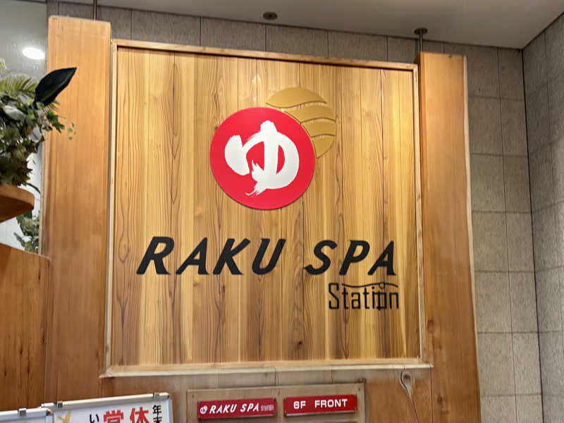 kelo.saunaさんのRAKU SPA Station 府中のサ活写真