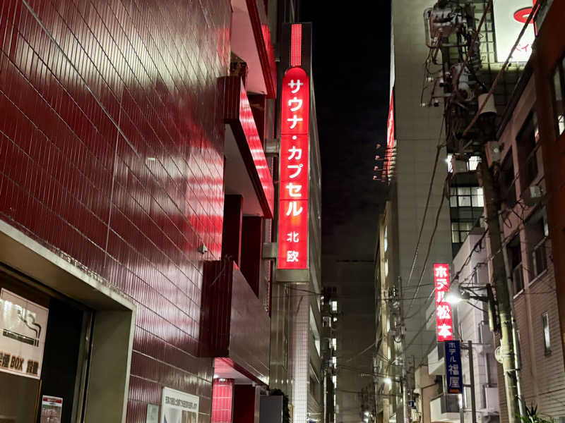 kelo.saunaさんのサウナ&カプセルホテル 北欧のサ活写真