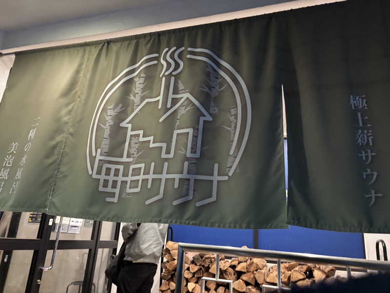 kelo.saunaさんの毎日サウナ 越谷店のサ活写真