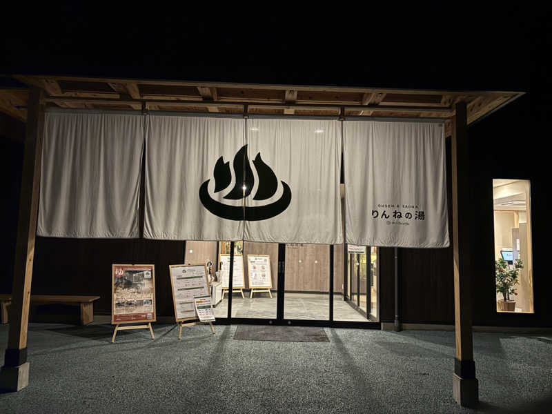 kelo.saunaさんのおふろcafé りんねの湯のサ活写真