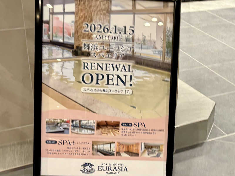 kelo.saunaさんのスパ&ホテル 舞浜ユーラシアのサ活写真