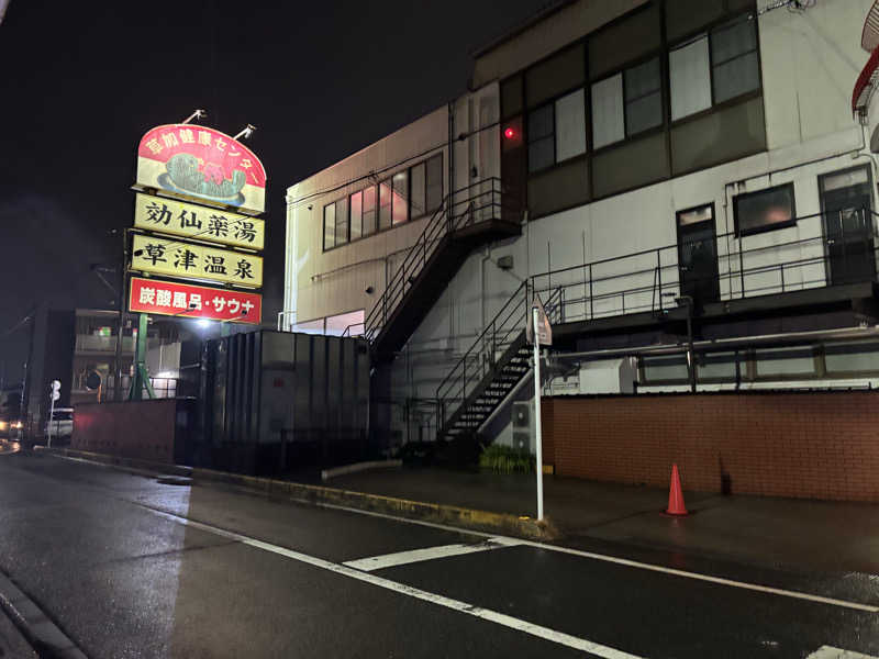 kelo.saunaさんの湯乃泉 草加健康センターのサ活写真