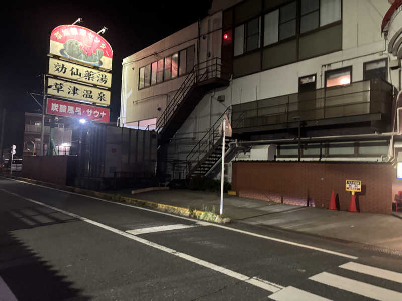 kelo.saunaさんの湯乃泉 草加健康センターのサ活写真