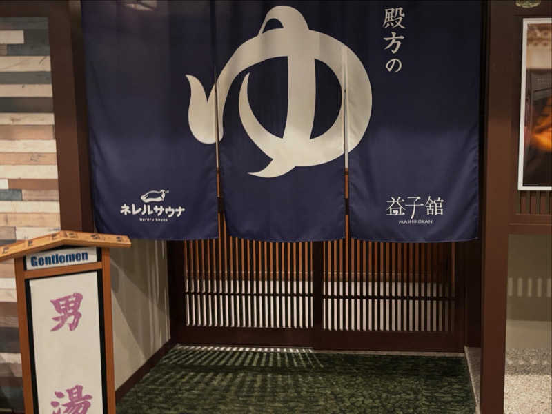 kelo.saunaさんのネレルサウナ | 益子舘 里山リゾートホテルのサ活写真