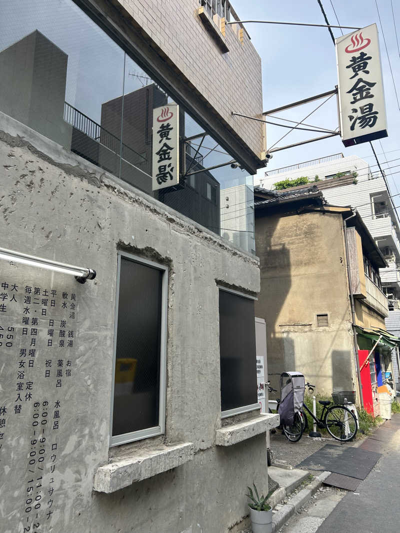 カワダックさんの黄金湯のサ活写真