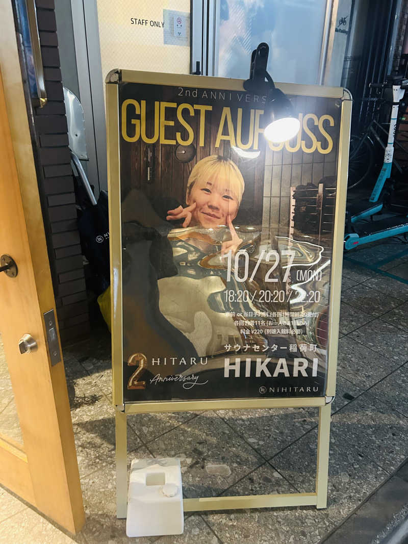 カワダックさんのsauna&bath NiHITARUのサ活写真