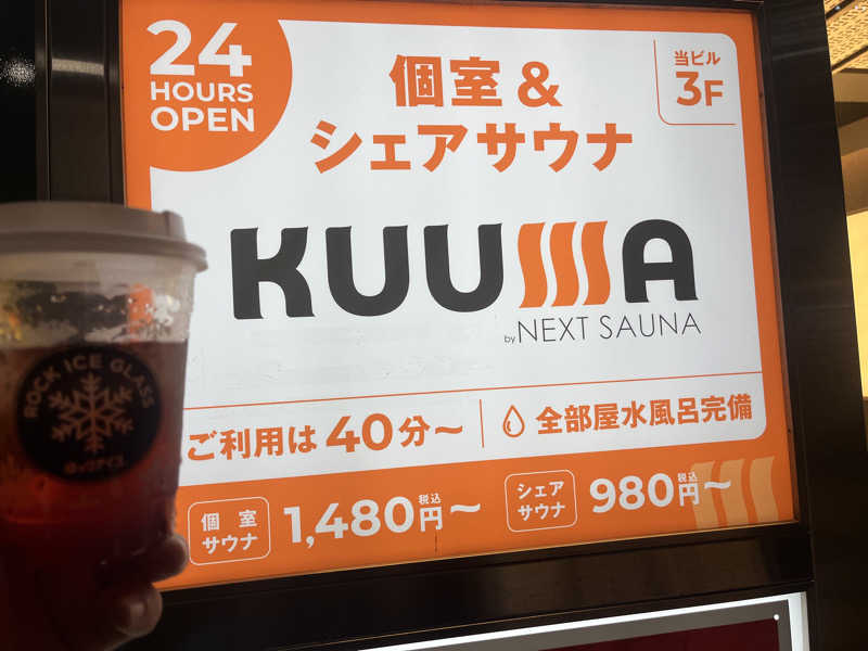 itoさんのKUUMA by NEXT SAUNAのサ活写真