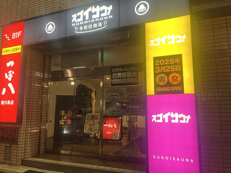 itoさんのスゴイサウナ 札幌すすきの店のサ活写真