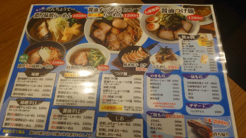 サウナを懸けるさんのサウナ&カプセルホテルレインボー本八幡店のサ活写真