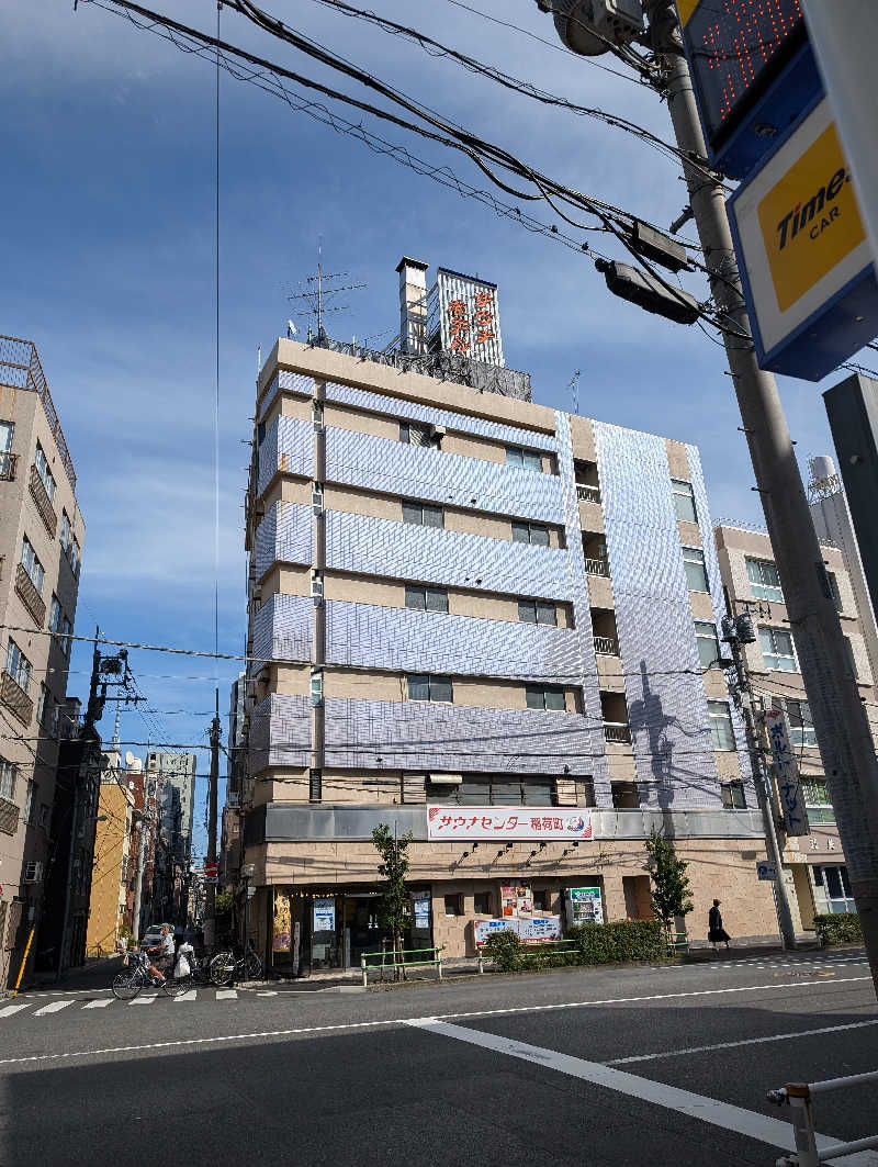 はたけさんのサウナセンター稲荷町(旧サウナホテルニュー大泉 稲荷町店)のサ活写真