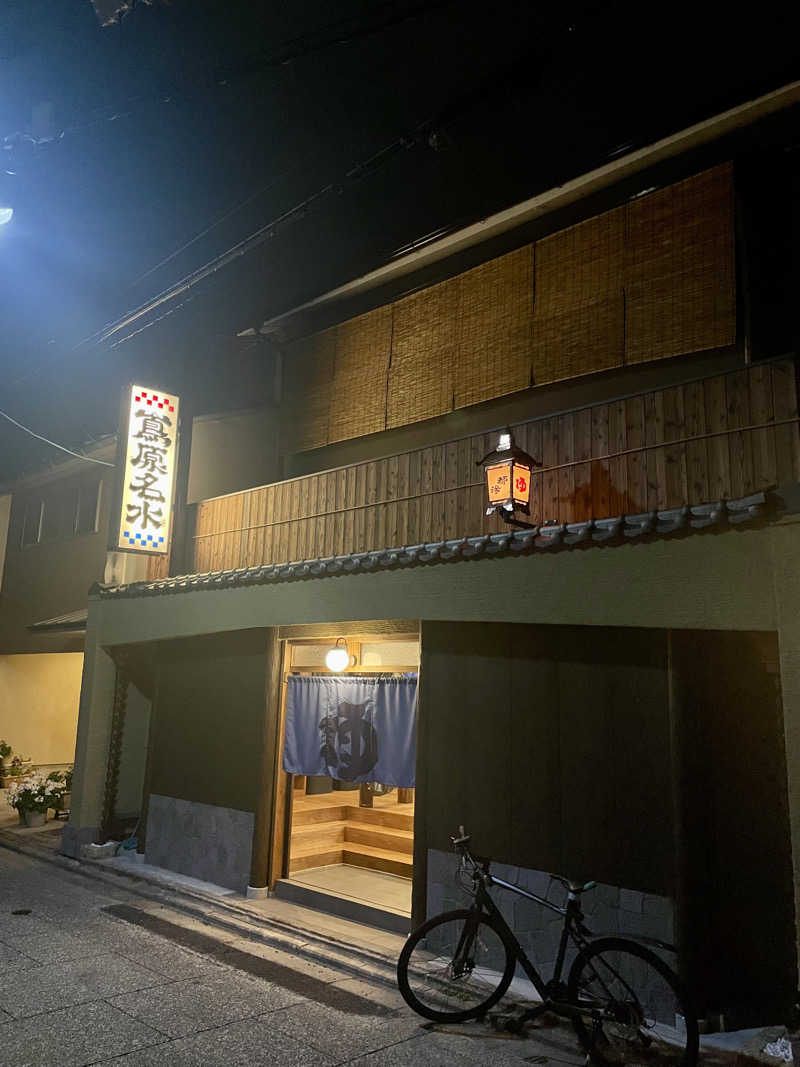 Ryo Ikedaさんの都湯-島原-のサ活写真