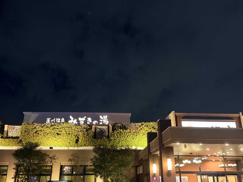 くぜ まいさんの蓬川温泉 みずきの湯のサ活写真