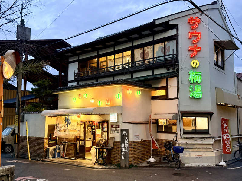 くぜ まいさんのサウナの梅湯のサ活写真