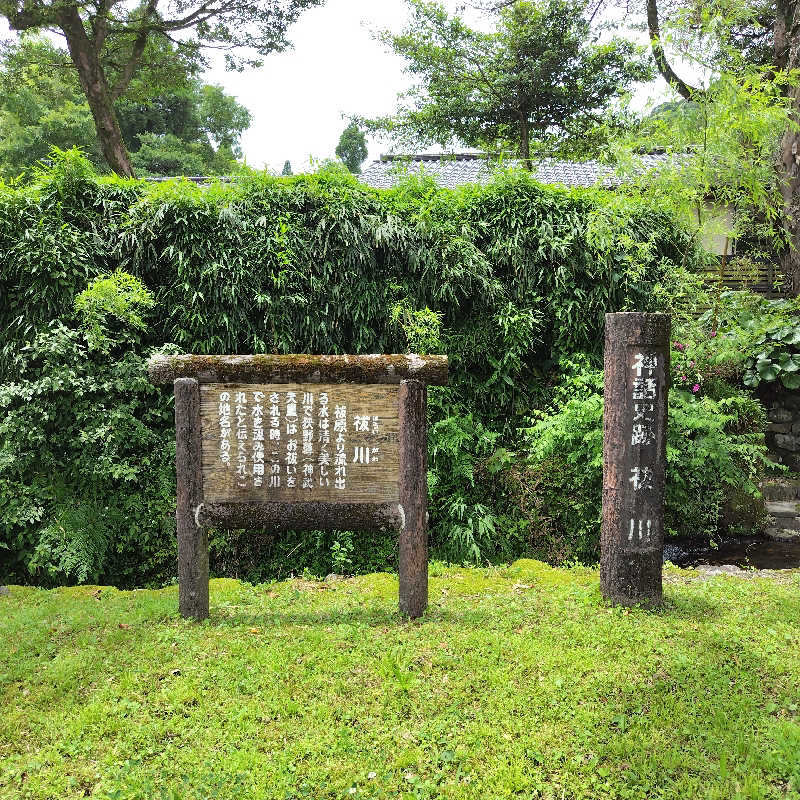 つれづれ山さんの極楽温泉 匠の宿のサ活写真