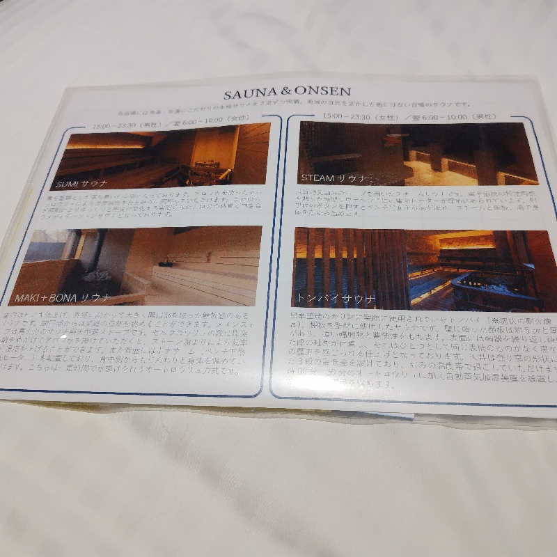 つれづれ山さんのOND HOTELのサ活写真