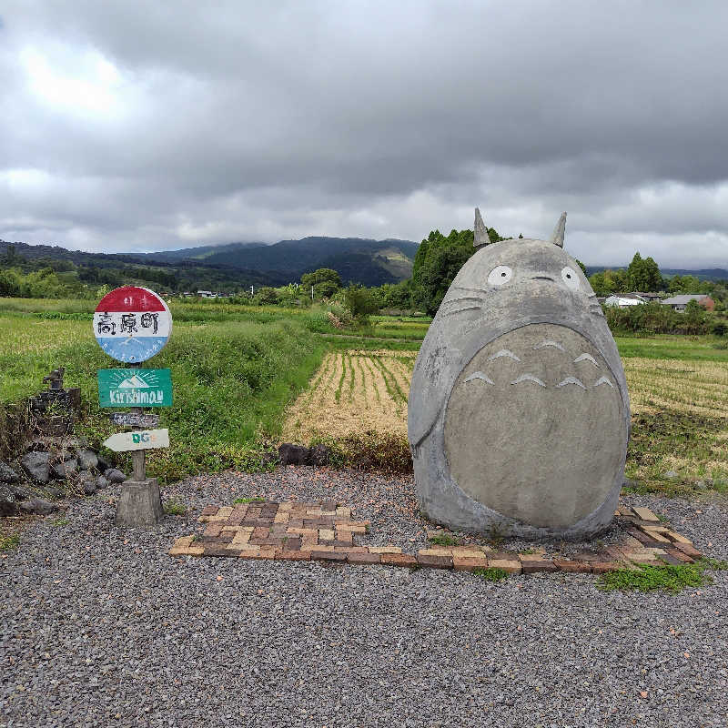 つれづれ山さんの湯之元温泉のサ活写真