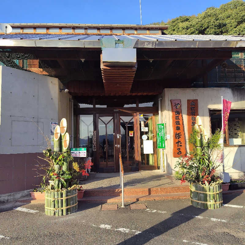 つれづれ山さんの山江温泉ほたるのサ活写真