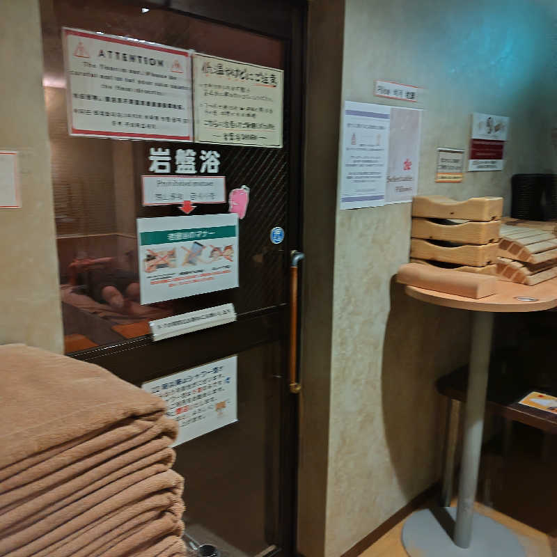 つれづれ山さんのSAKURA SPA&のサ活写真