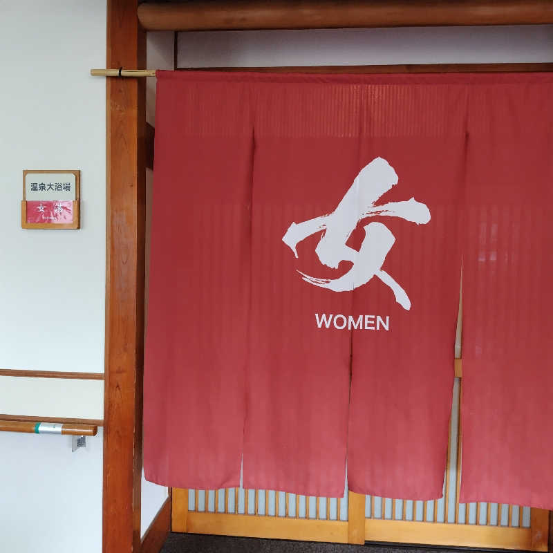 つれづれ山さんのえびの高原ホテルのサ活写真