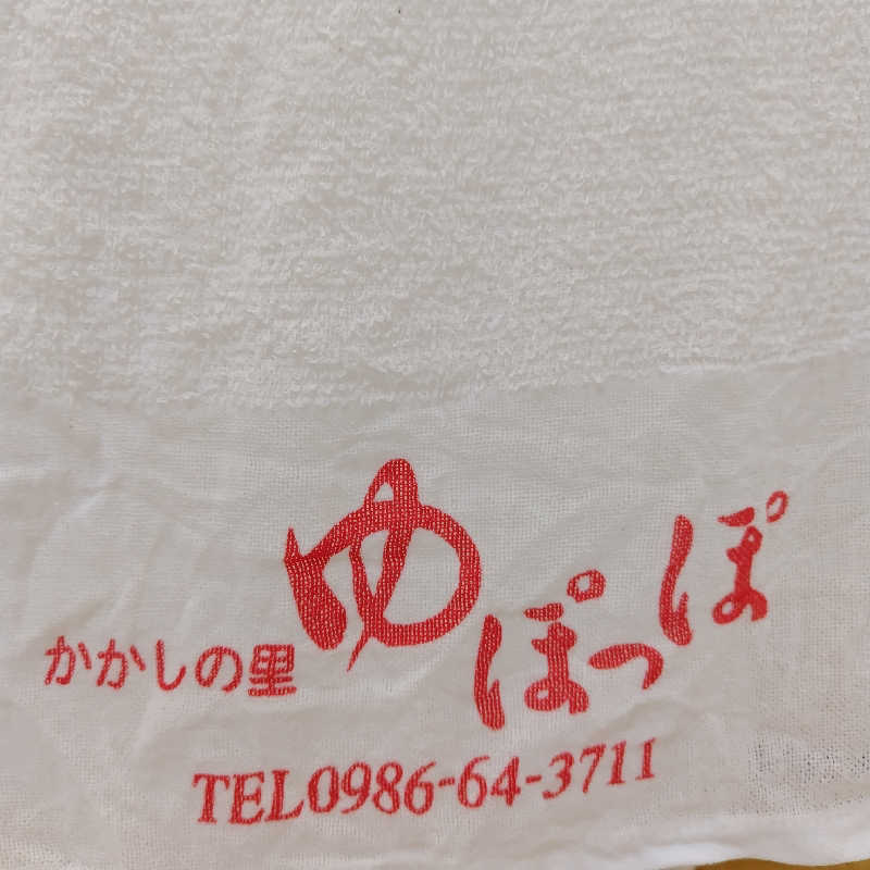 つれづれ山さんのかかしの里 ゆぽっぽのサ活写真